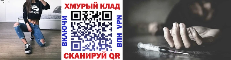 Героин герыч  Купить закладки  Сергач 