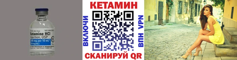 Кетамин ketamine  Купить закладки  Сергач 