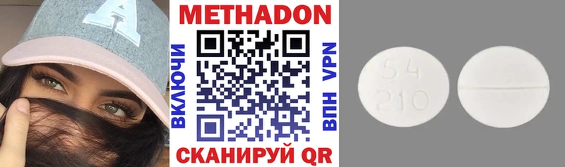 МЕТАДОН VHQ  Купить  Сергач 