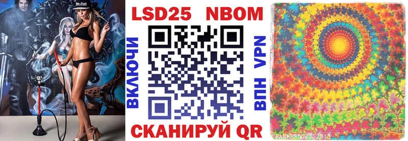 Купить где  Сергач  Марки 25I-NBOMe 1,5мг 