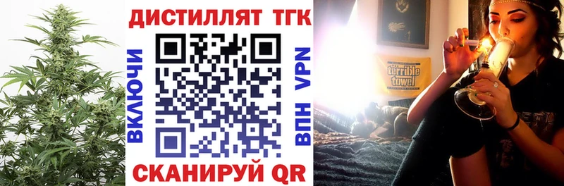 ТГК вейп с тгк  Купить где  Сергач 